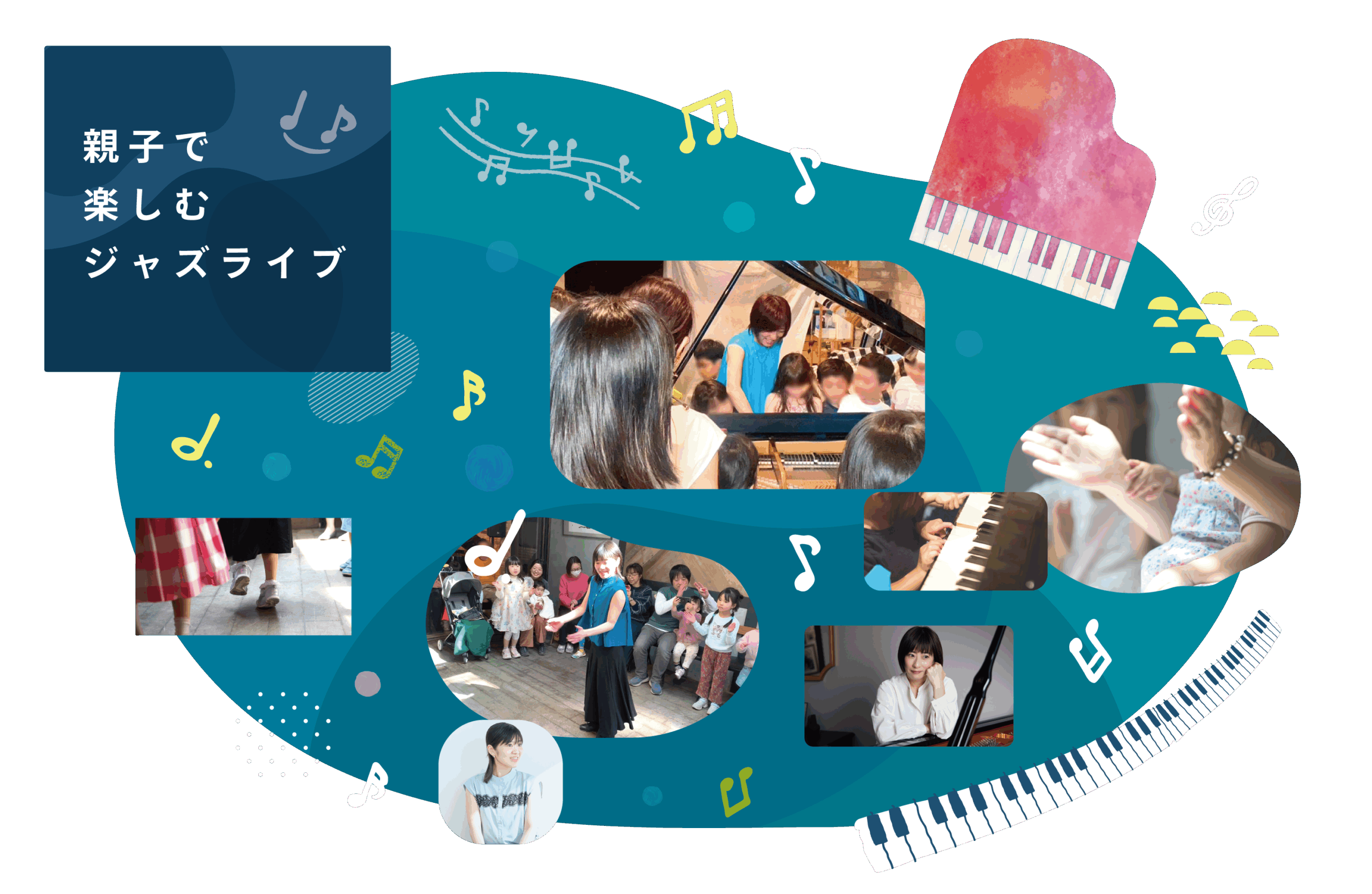 親子で楽しむジャズライブ